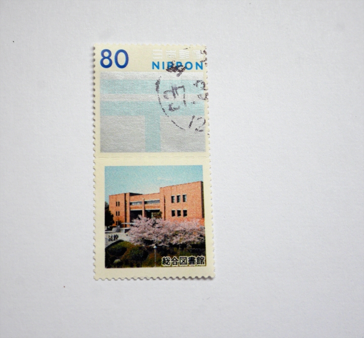 Briefmarke Japan General Library, Kansai University.
